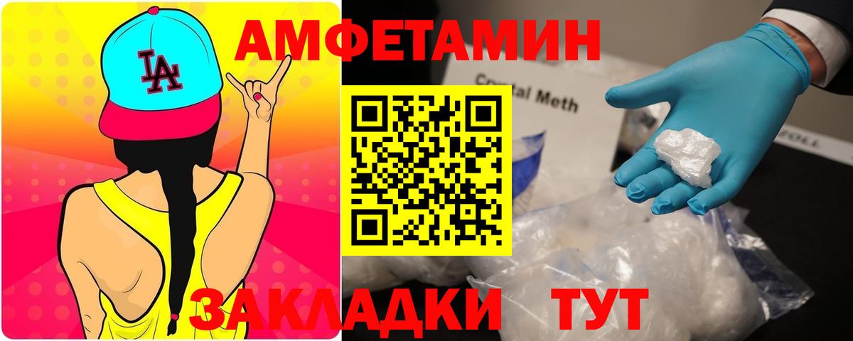 Амфетамин 97% Спасск-Дальний