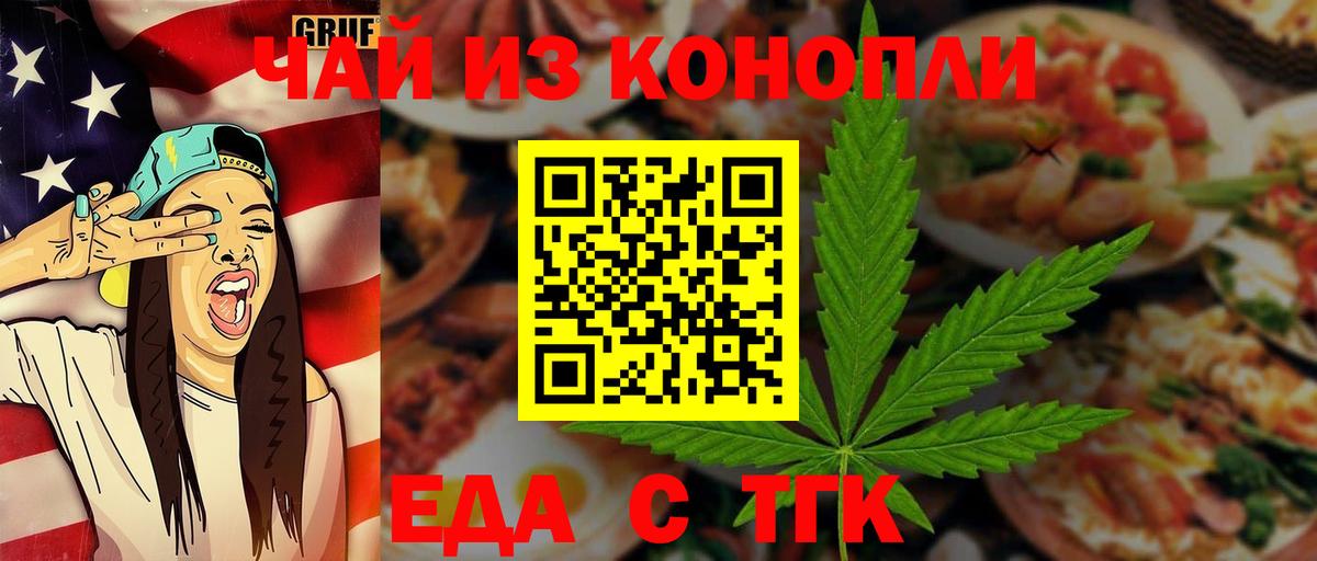 Cannafood марихуана Спасск-Дальний