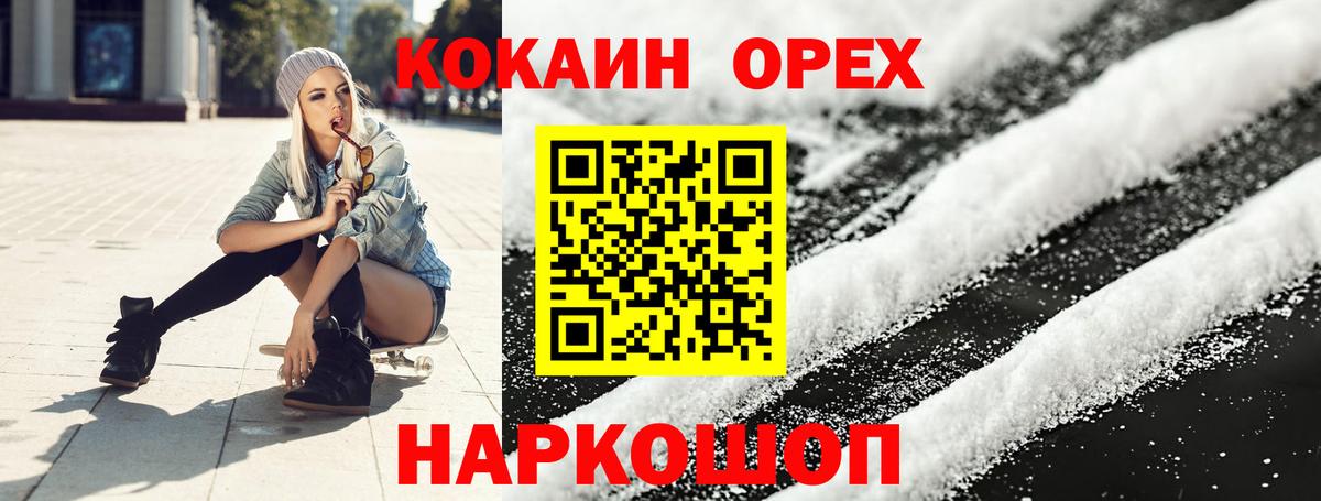 COCAIN  КОКАИН Эквадор  Спасск-Дальний  Вход с VPN  Cocaine Columbia 