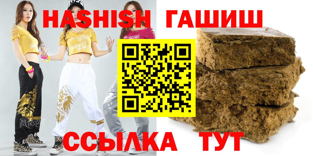 Спасск-Дальний  ГАШИШ гарик  Вход с VPN  наркошоп  Гашиш гарик 