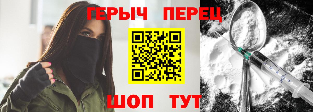 Героин Афган Спасск-Дальний