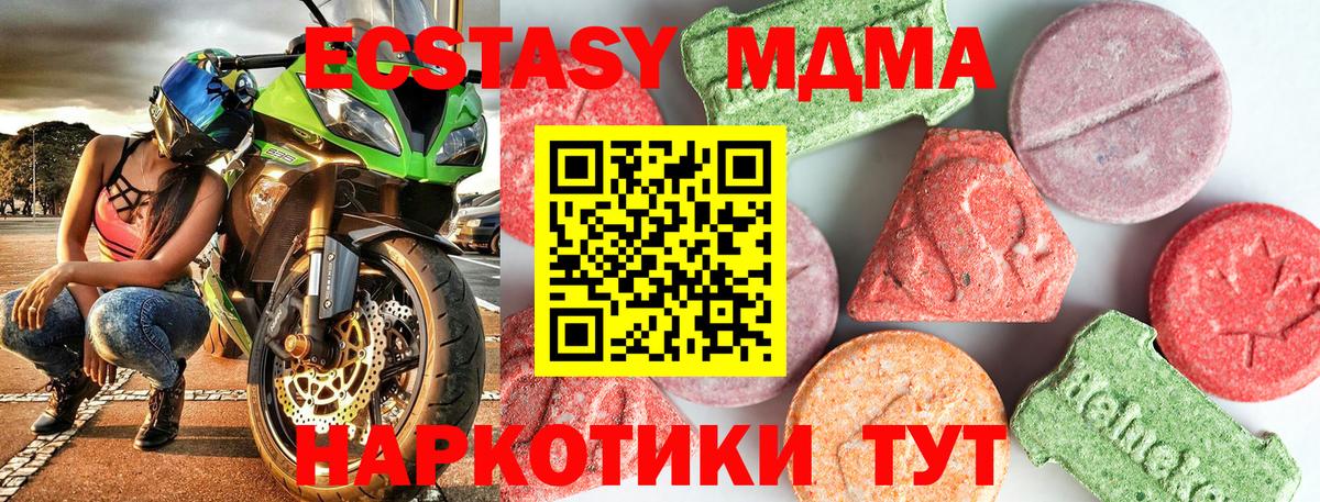 МДМА Molly  Вход с VPN  MDMA crystal  Спасск-Дальний 