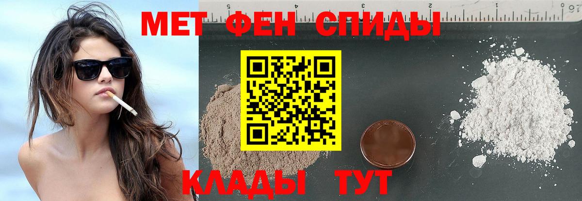 МЕТАМФЕТАМИН мет Спасск-Дальний